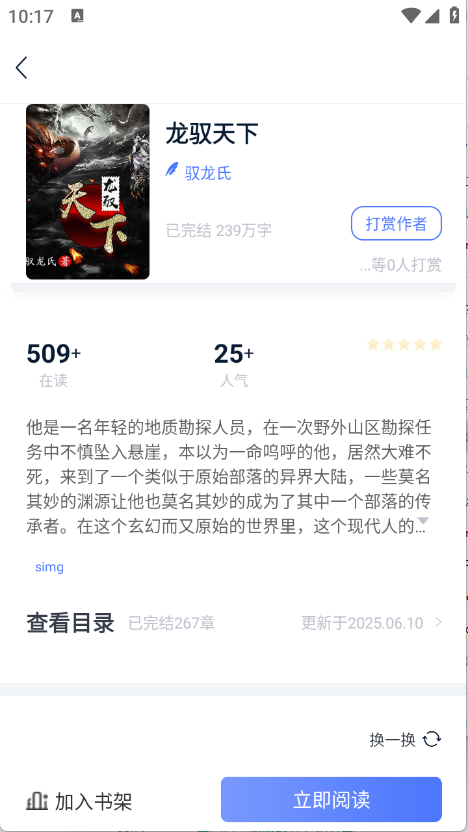 锦上书城
