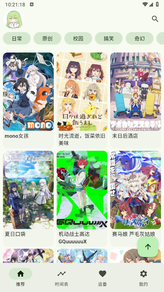 Kazumi动漫(1)