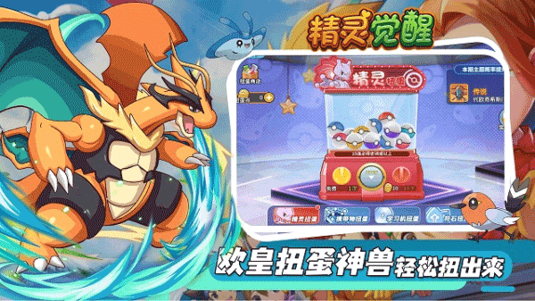 精灵觉醒免费原版(1)