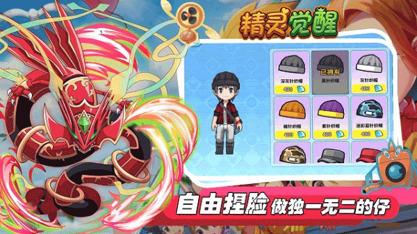 精灵觉醒免费原版(2)