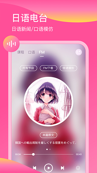 日语配音秀-图3