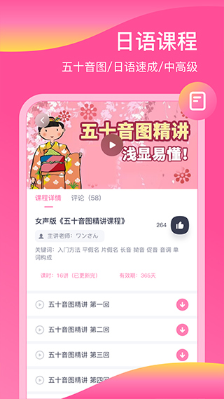 日语配音秀-图2