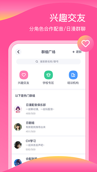 日语配音秀-图4