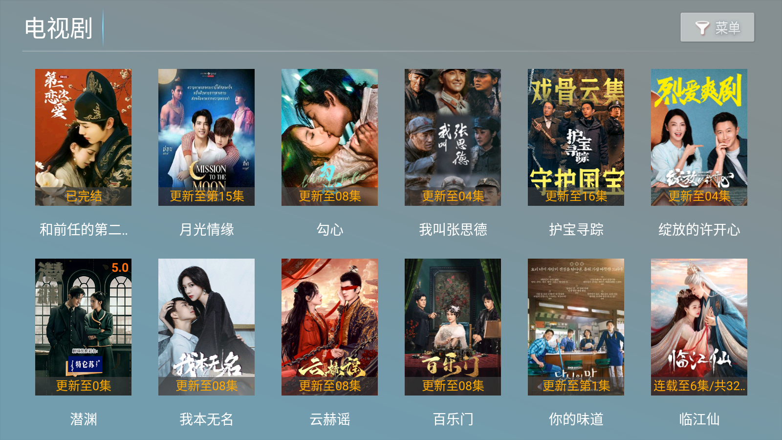 春风影视TV图2