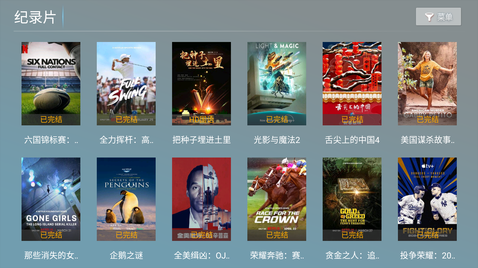 春风影视TV图4