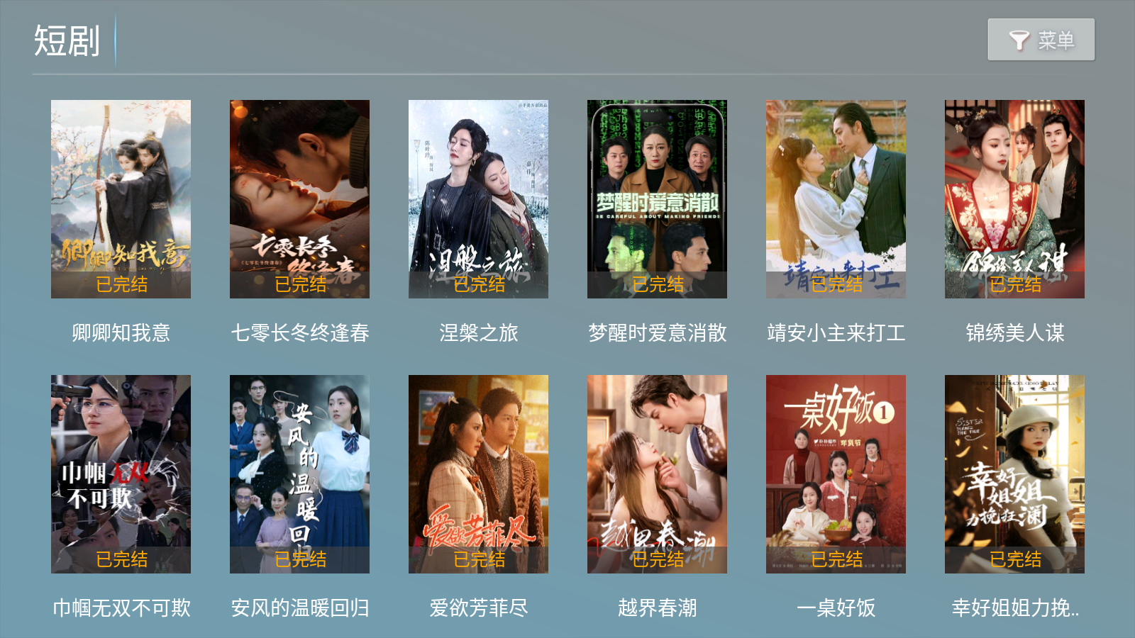 春风影视TV图5
