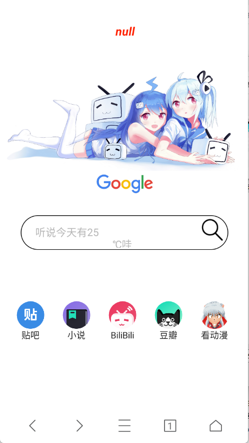 AD浏览器直装版图1