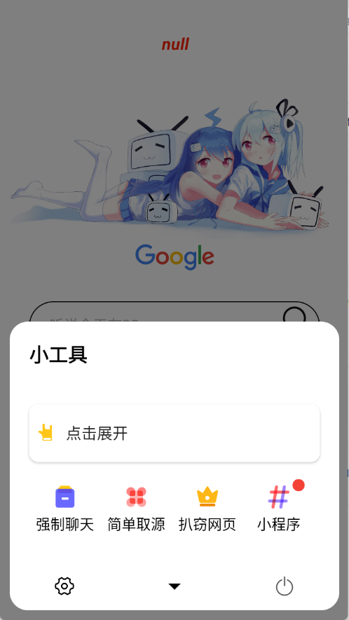 AD浏览器直装版图2