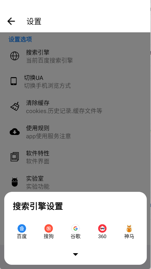AD浏览器直装版图4