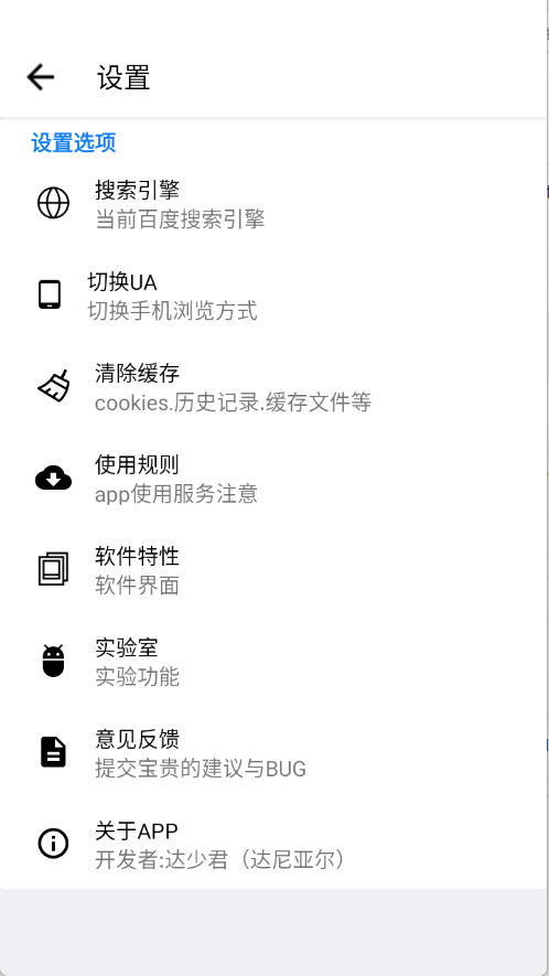 AD浏览器直装版图3