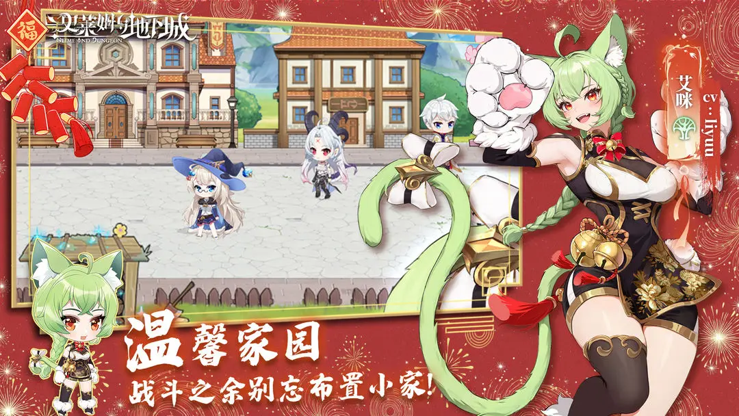 史莱姆与地下城1