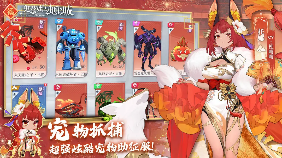 史莱姆与地下城2