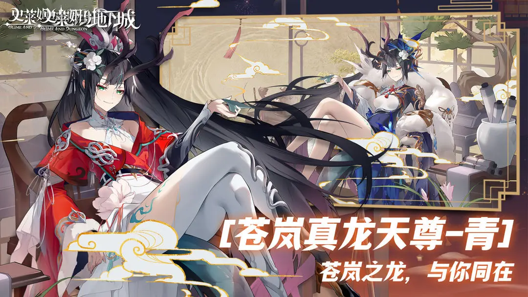 史莱姆与地下城4