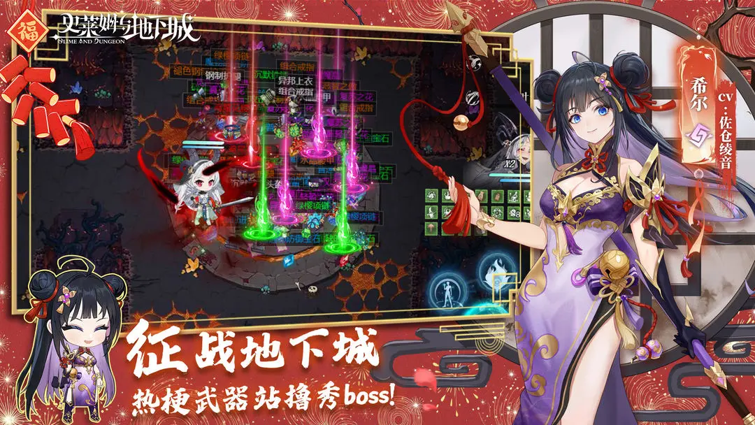 史莱姆与地下城3