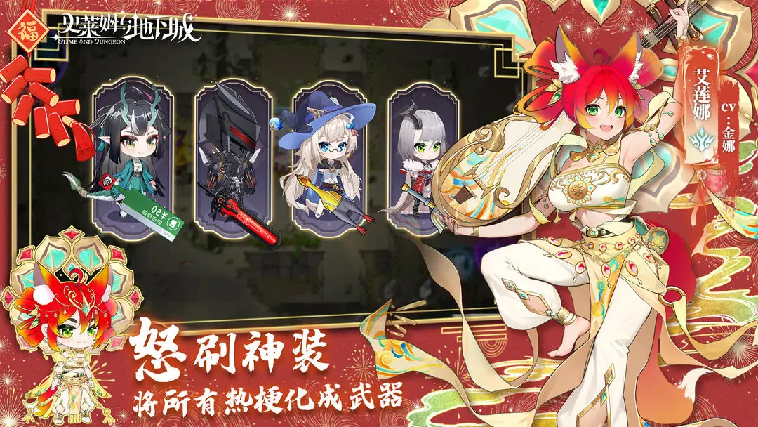 史莱姆与地下城5