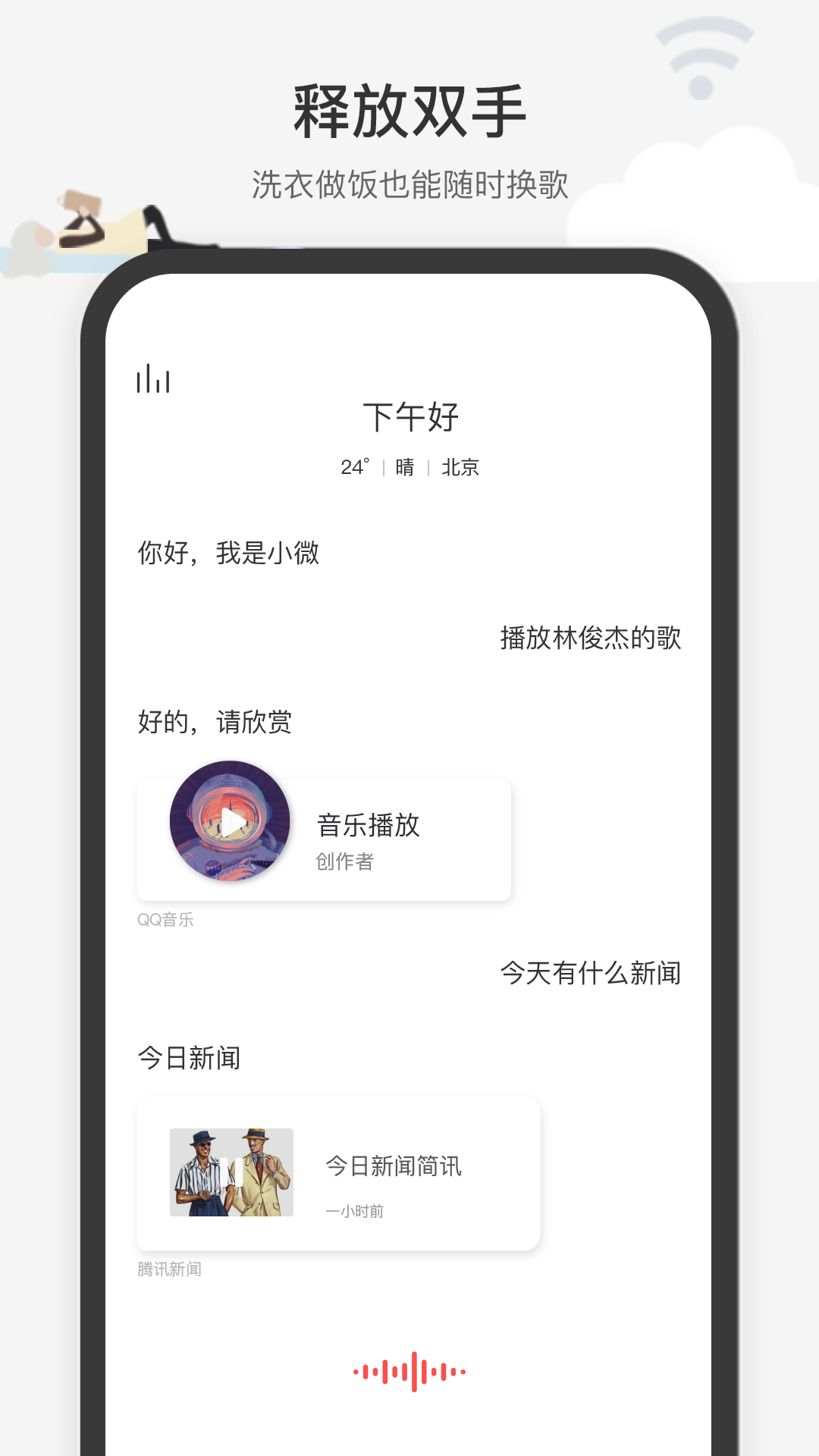 腾讯小微最新版图1
