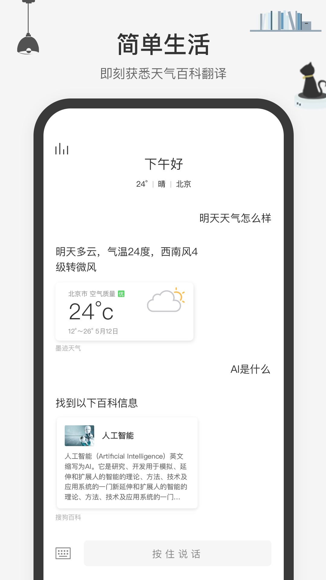 腾讯小微最新版图2