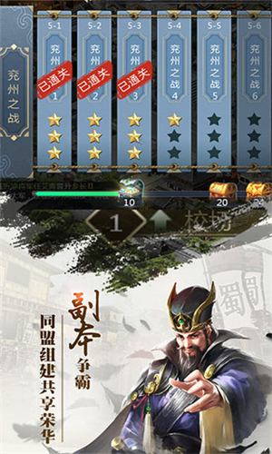 放置三国福利版(1)