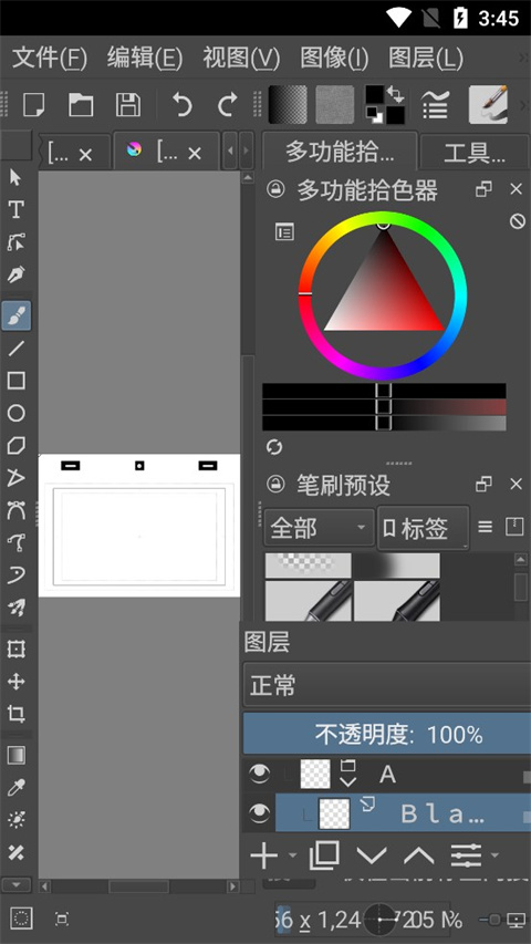 Krita手机正版图1