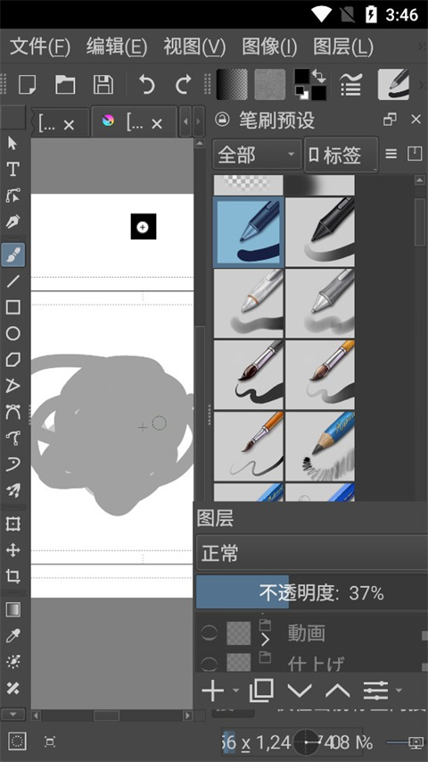 Krita手机正版图3