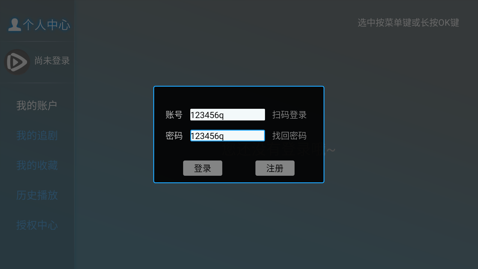 春风影视TV