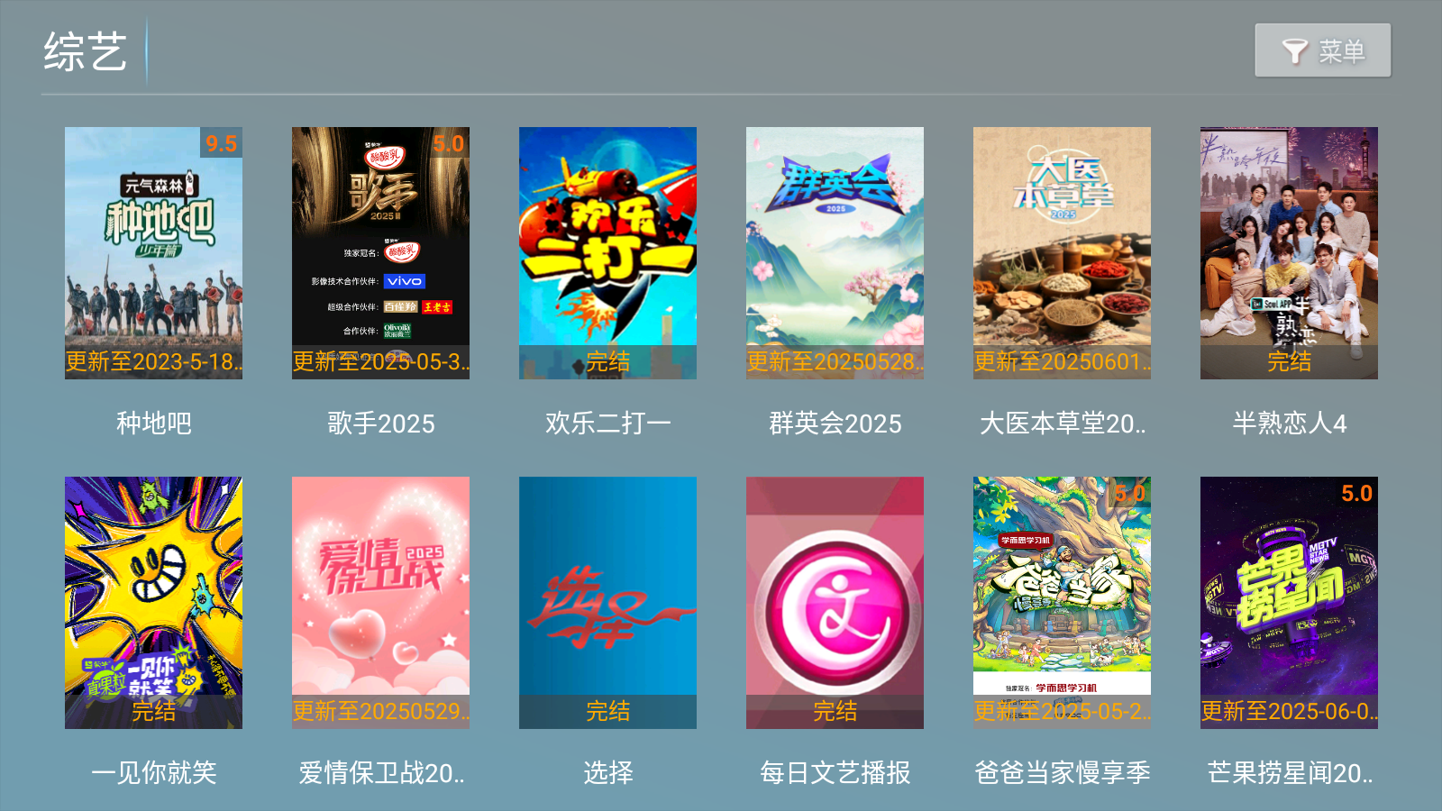 春风影视TV