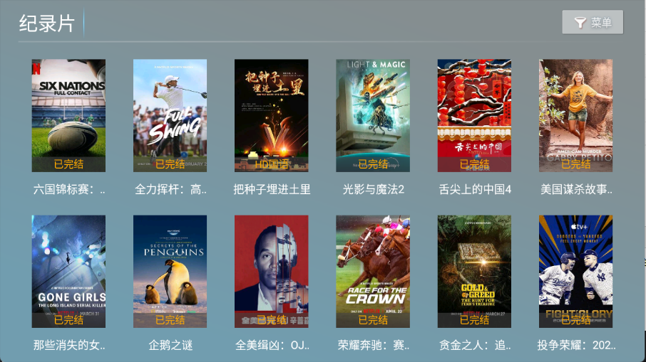 春风影视TV(1)