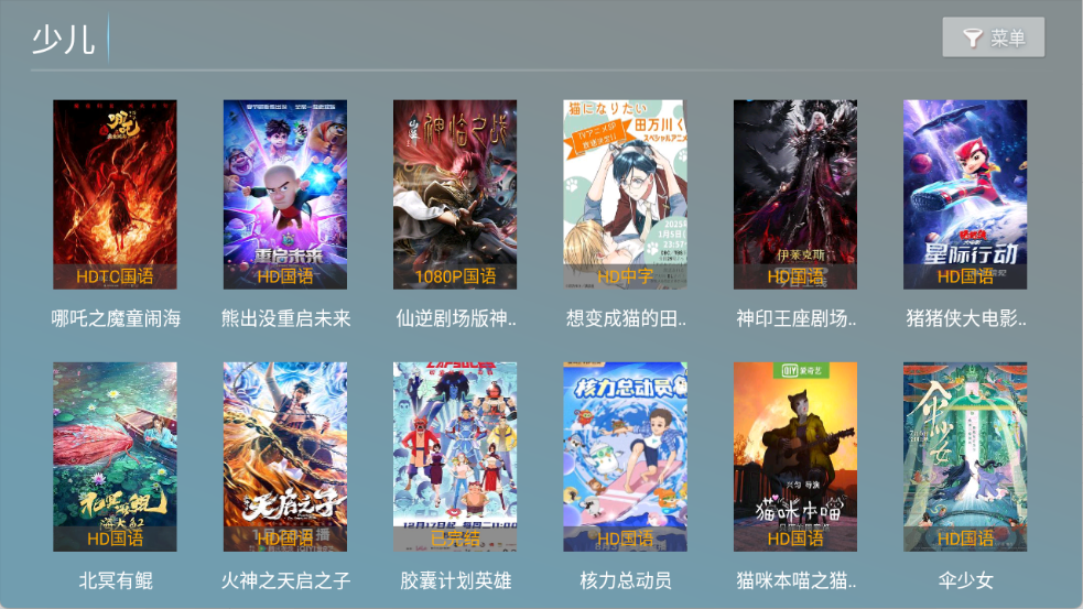 春风影视TV(3)