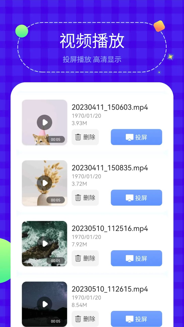 无线投屏管家图2