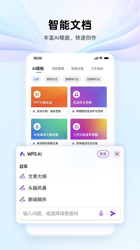 WPS Office(1)