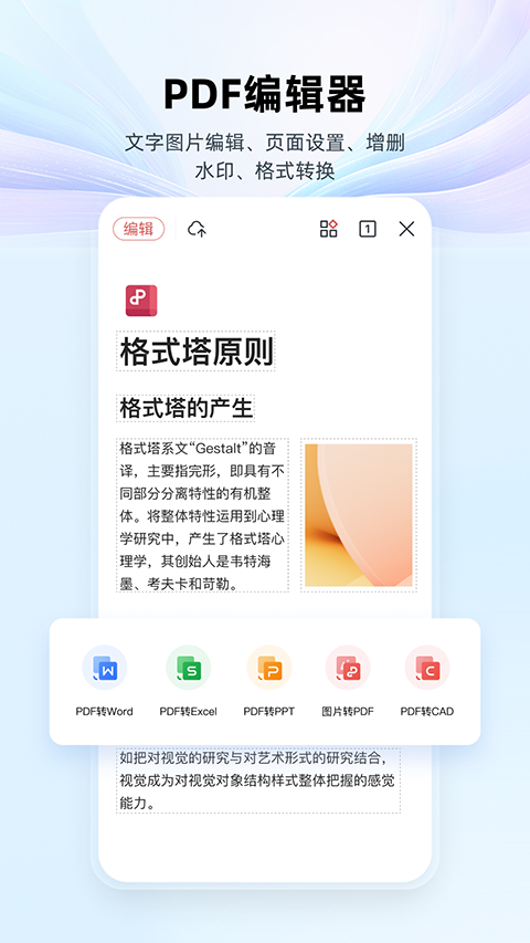 WPS Office(3)