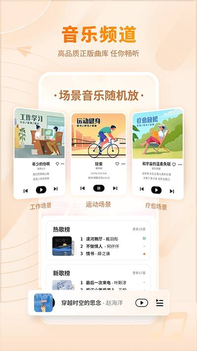 爱音乐(1)