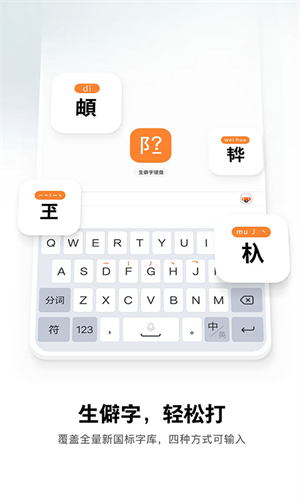搜狗五笔输入法最新版图1