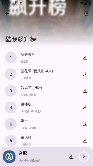音配正版图3