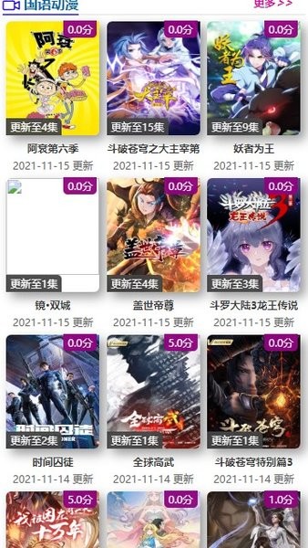 ktkkt卡通站粤语版(2)