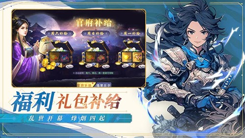 无双三国志官方版图1