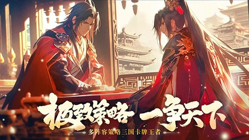 无双三国志官方版图2