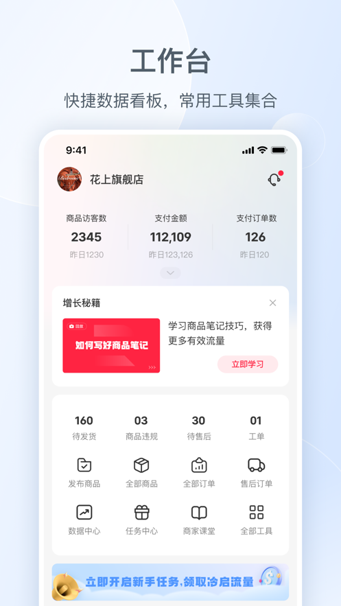 小红书千帆(2)