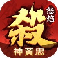 怒焰三国杀游戏无广告版
