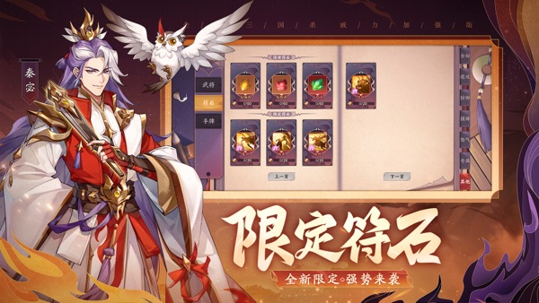 怒焰三国杀游戏无广告版(2)