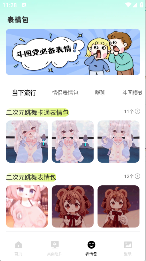 全能键盘皮肤正版图2
