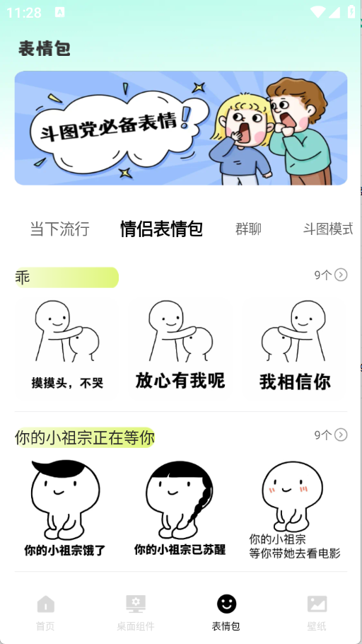 全能键盘皮肤正版图3