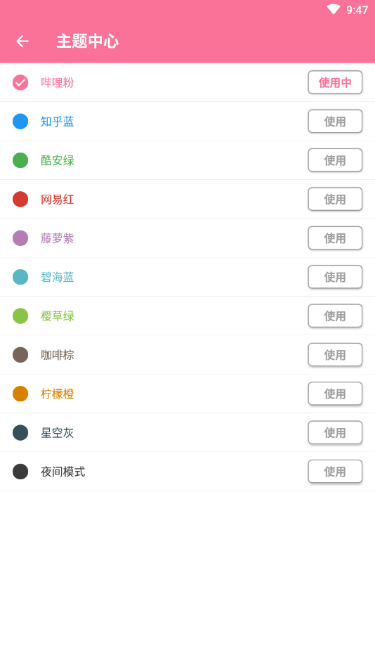 清风音乐图2