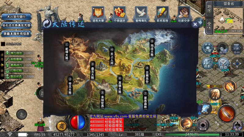 木川迷失安卓版图2
