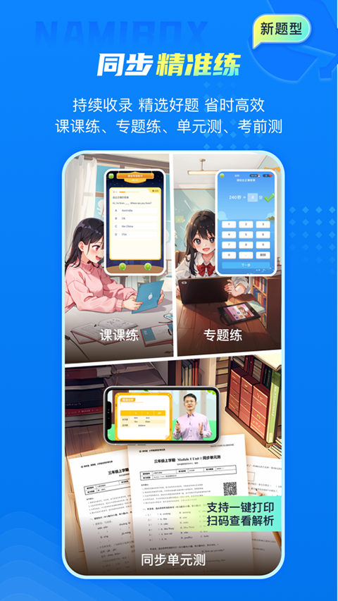 纳米盒
