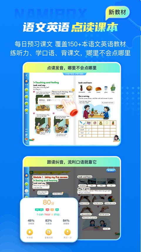 纳米盒