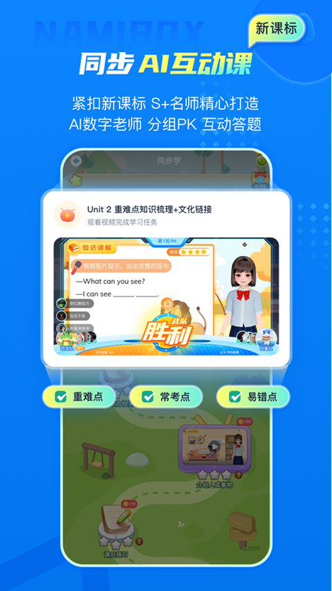 纳米盒