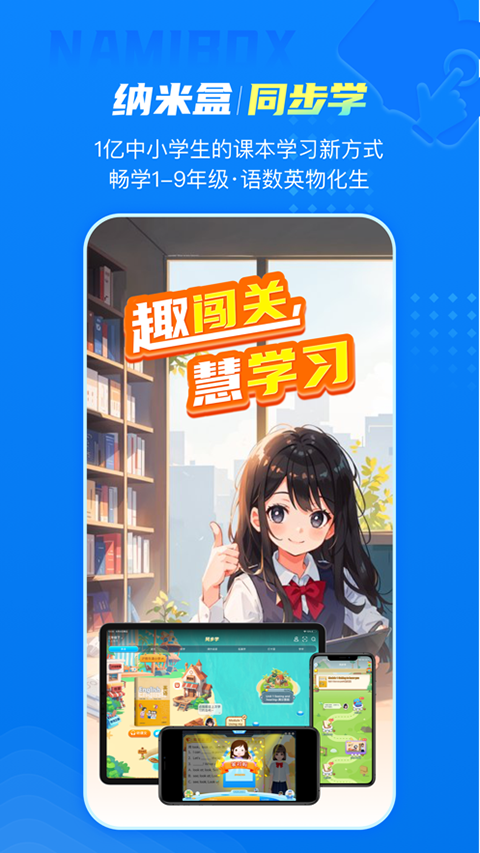 纳米盒