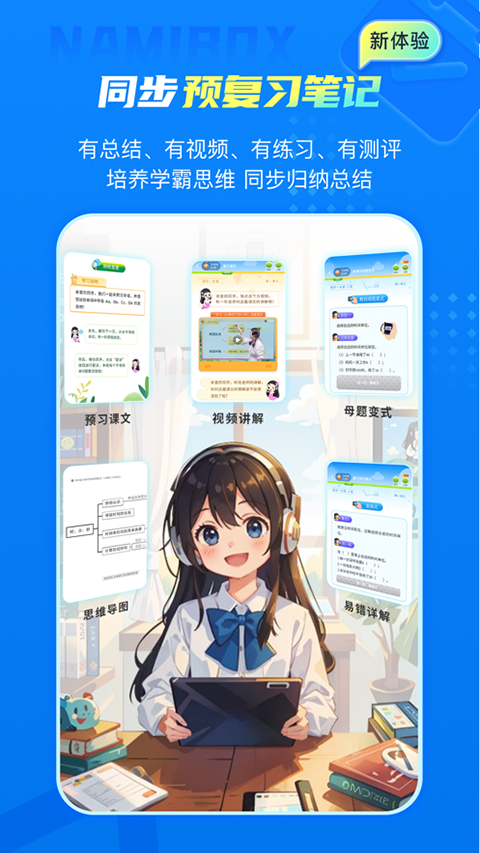 纳米盒