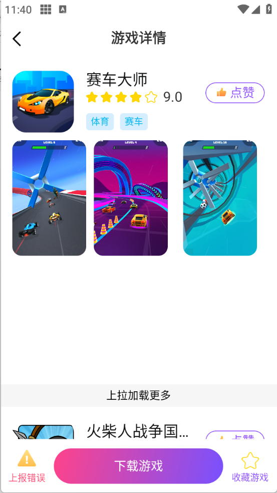 模块乐园图1